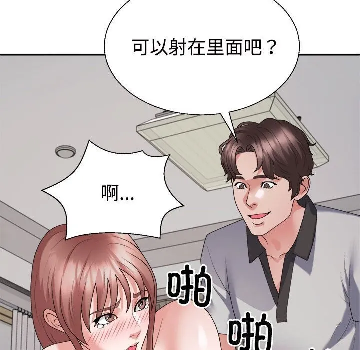 不同寻常的爱 - 第27話 - page 142