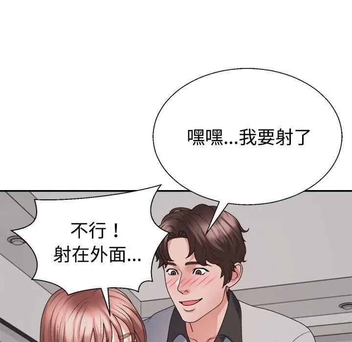 不同寻常的爱 - 第27話 - page 144