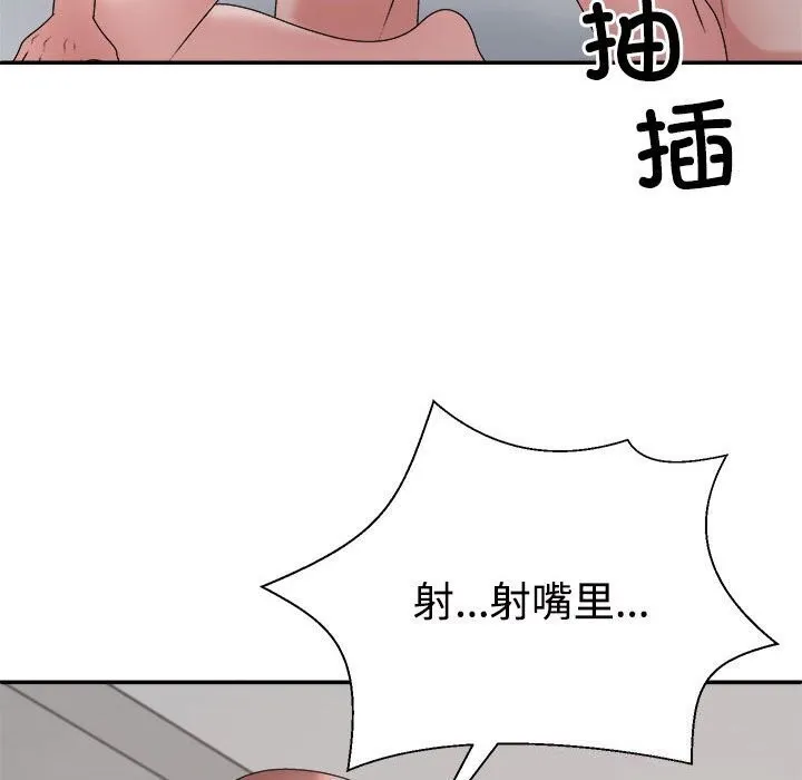 不同寻常的爱 - 第27話 - page 146