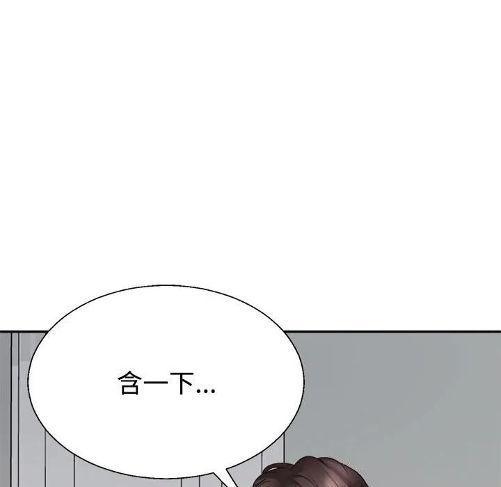 不同寻常的爱 - 第27話 - page 151