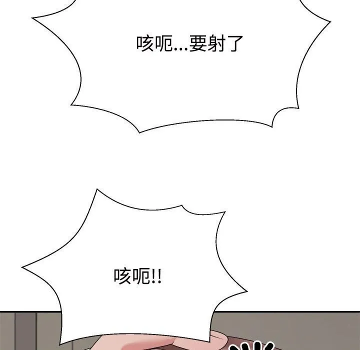 不同寻常的爱 - 第27話 - page 158