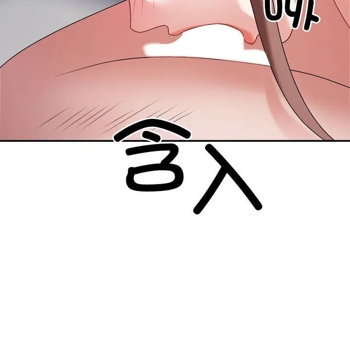 不同寻常的爱 - 第27話 - page 160