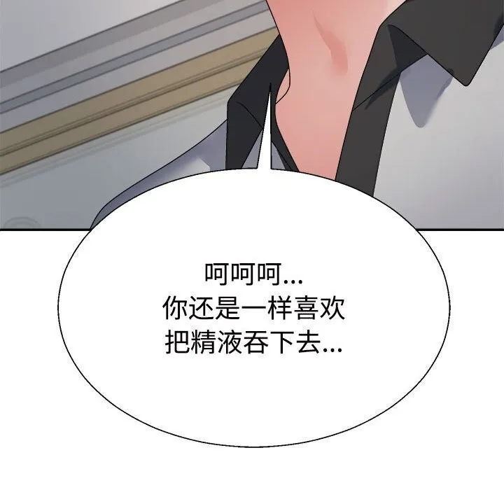 不同寻常的爱 - 第27話 - page 167