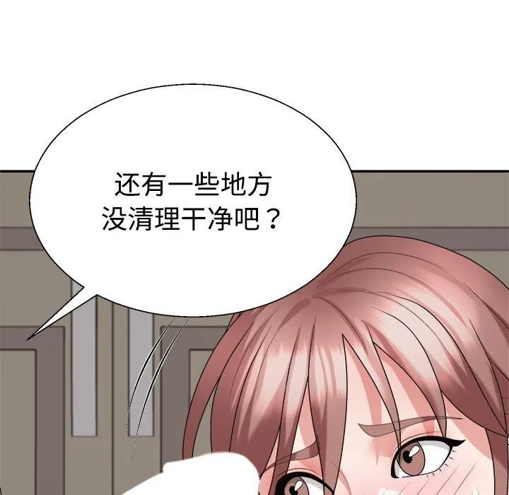 不同寻常的爱 - 第27話 - page 168