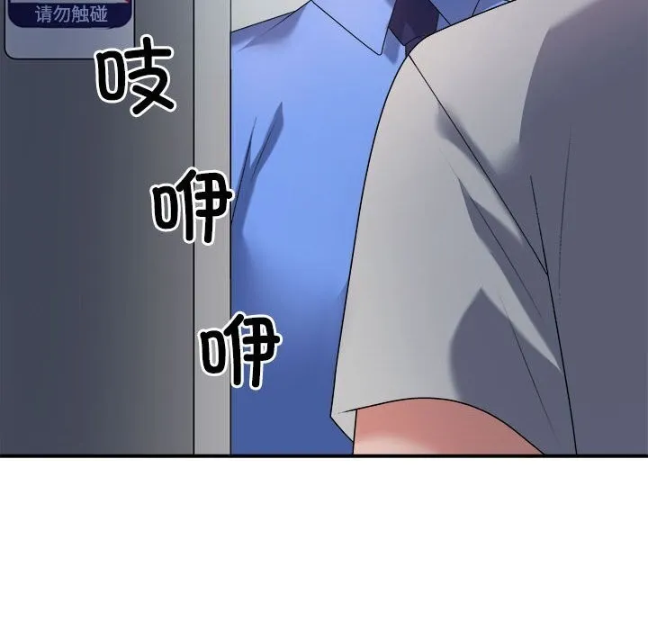 不同寻常的爱 - 第27話 - page 181