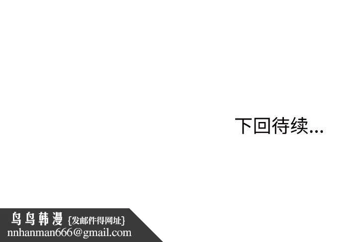不同寻常的爱 - 第27話 - page 183