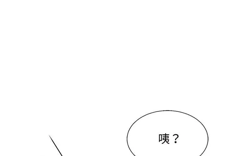 不同寻常的爱 - 第4話 - page 1