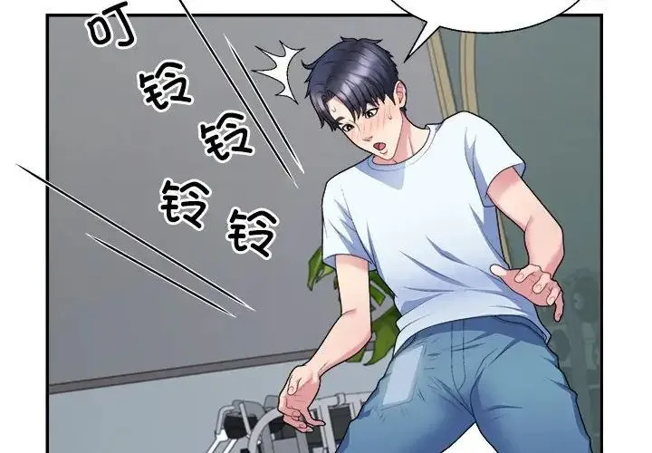 不同寻常的爱 - 第4話 - page 2