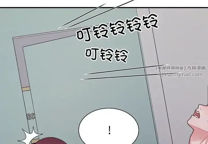 不同寻常的爱 - 第4話 - page 4