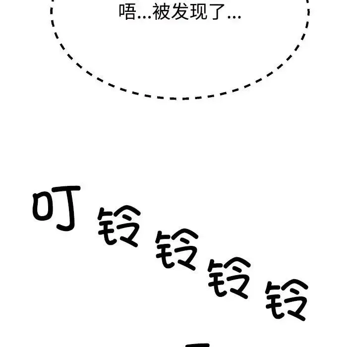 不同寻常的爱 - 第4話 - page 6