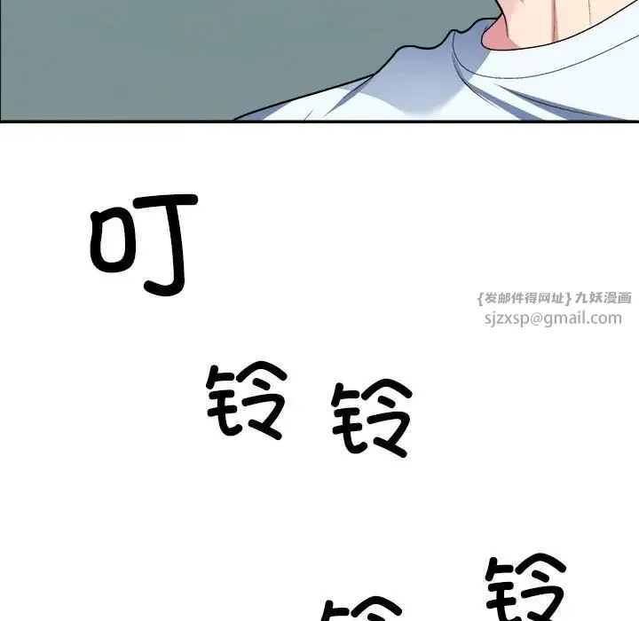 不同寻常的爱 - 第4話 - page 8
