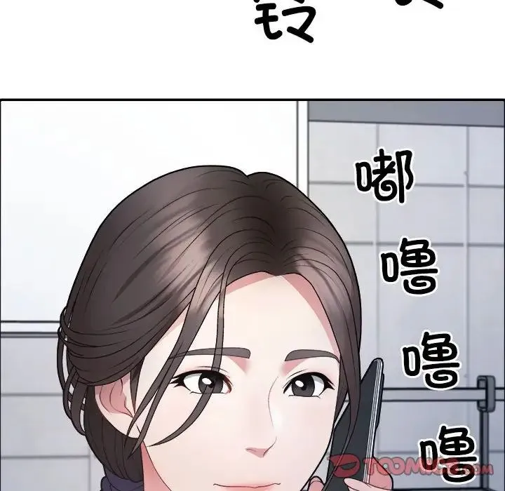 不同寻常的爱 - 第4話 - page 9