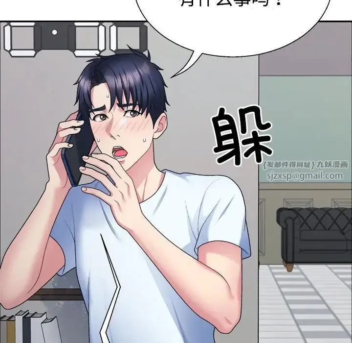 不同寻常的爱 - 第4話 - page 16