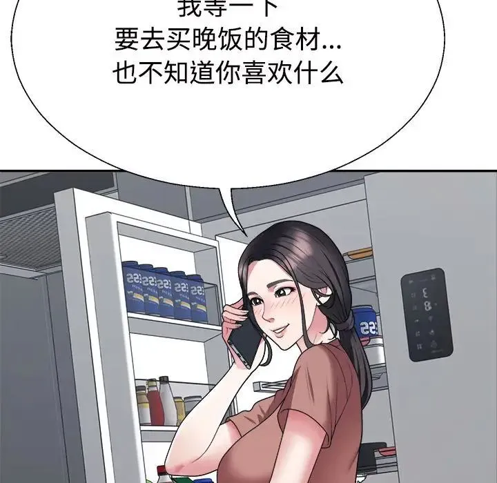 不同寻常的爱 - 第4話 - page 18
