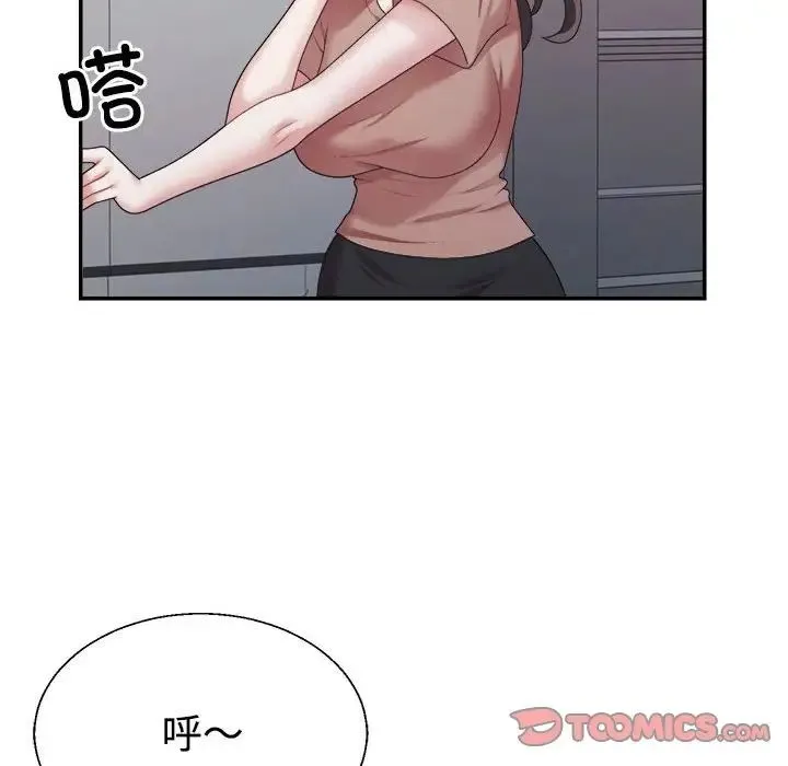 不同寻常的爱 - 第4話 - page 21