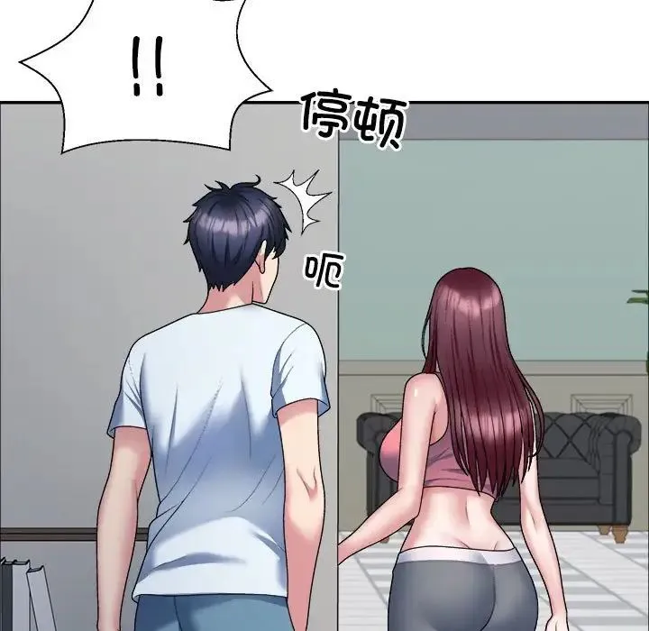 不同寻常的爱 - 第4話 - page 24