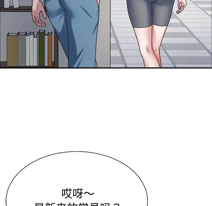 不同寻常的爱 - 第4話 - page 25