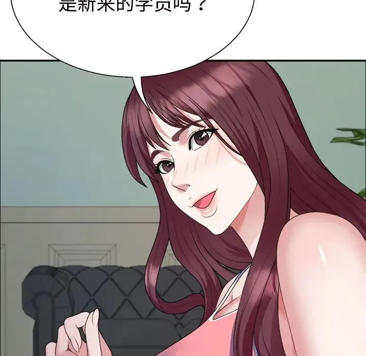 不同寻常的爱 - 第4話 - page 26