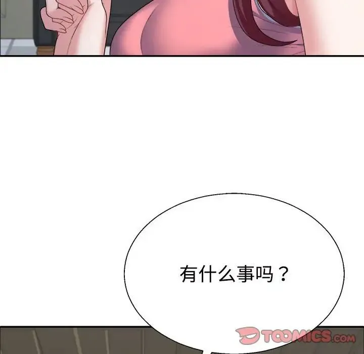 不同寻常的爱 - 第4話 - page 27