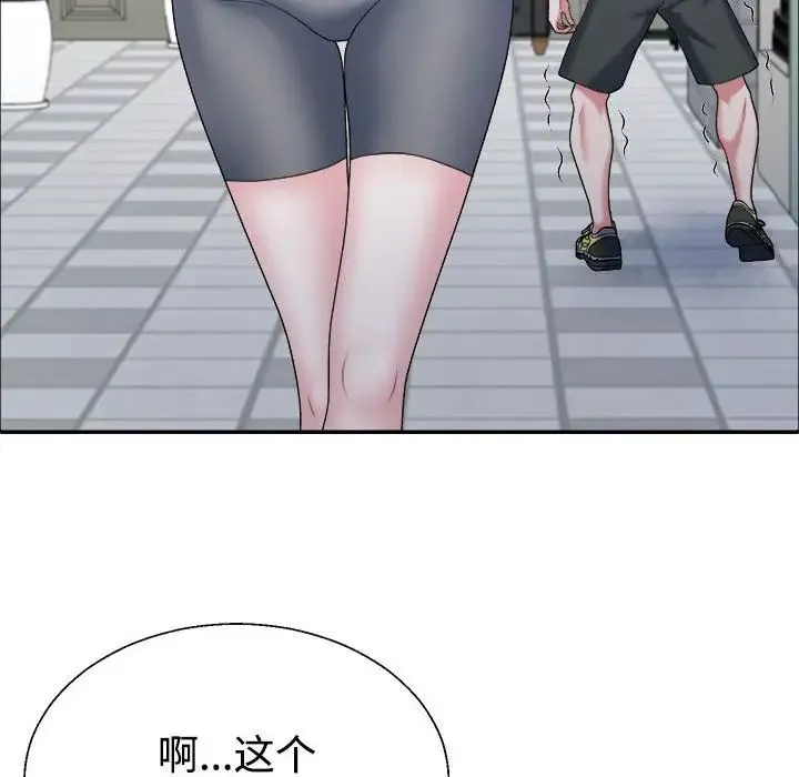 不同寻常的爱 - 第4話 - page 29