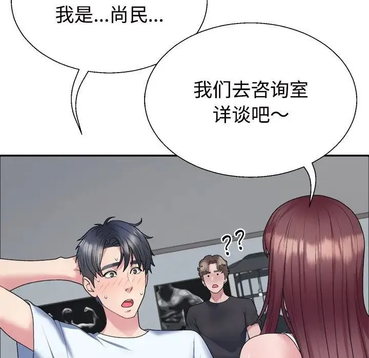不同寻常的爱 - 第4話 - page 30