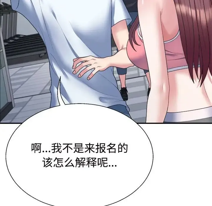 不同寻常的爱 - 第4話 - page 31