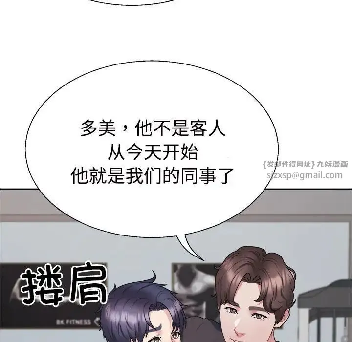 不同寻常的爱 - 第4話 - page 32
