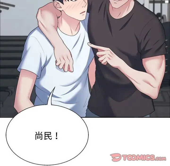 不同寻常的爱 - 第4話 - page 33
