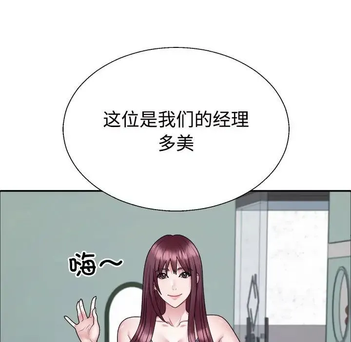 不同寻常的爱 - 第4話 - page 34
