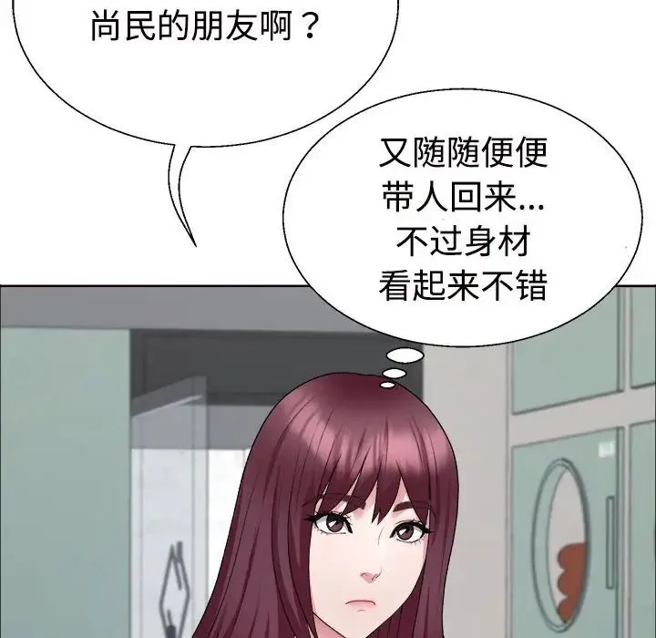 不同寻常的爱 - 第4話 - page 37