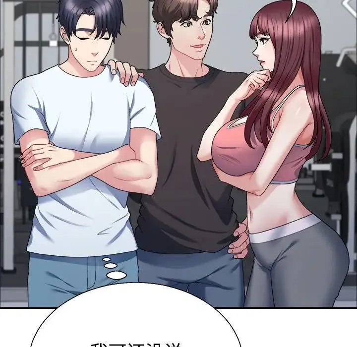 不同寻常的爱 - 第4話 - page 40