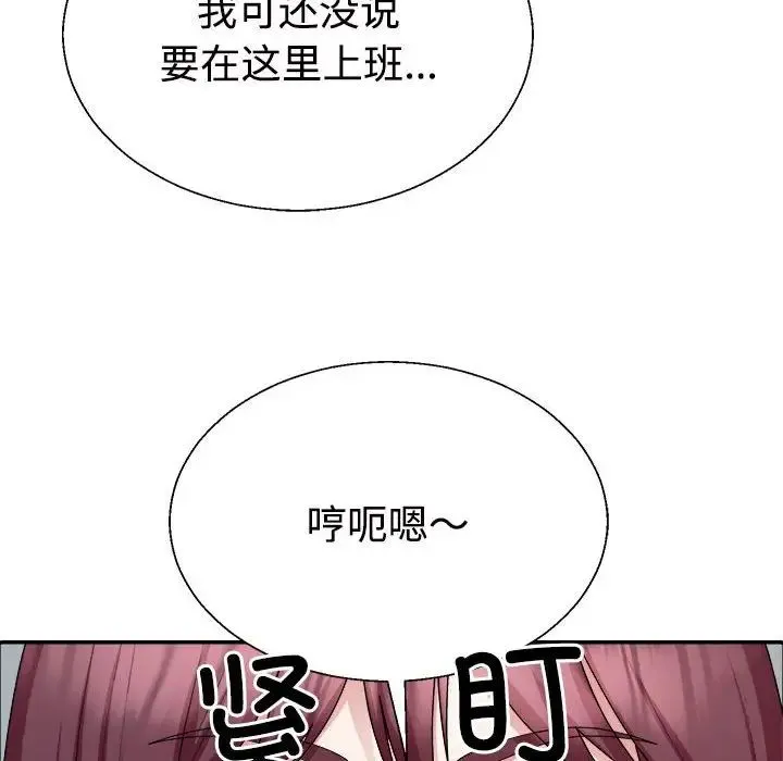 不同寻常的爱 - 第4話 - page 41