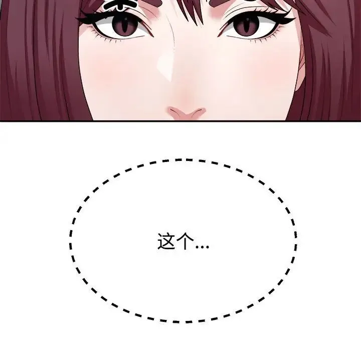不同寻常的爱 - 第4話 - page 42