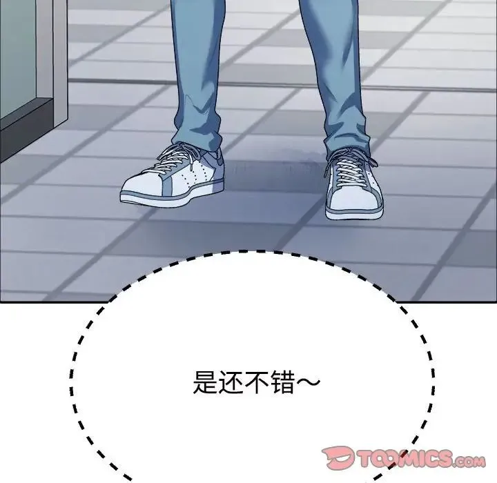 不同寻常的爱 - 第4話 - page 45