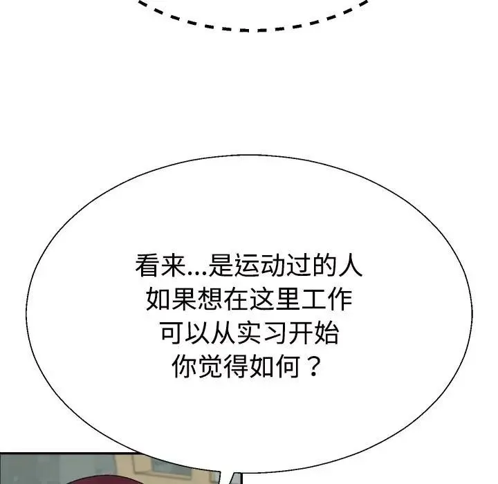 不同寻常的爱 - 第4話 - page 46
