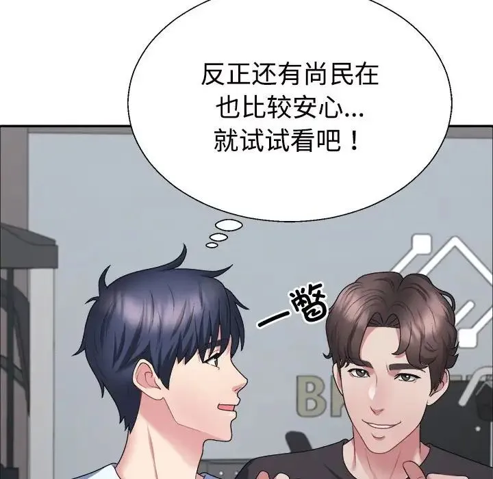 不同寻常的爱 - 第4話 - page 49