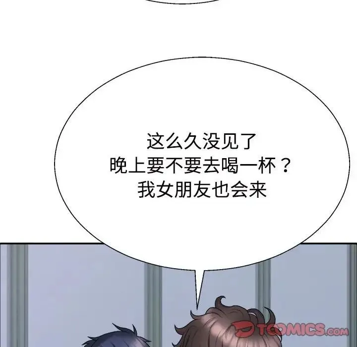 不同寻常的爱 - 第4話 - page 51
