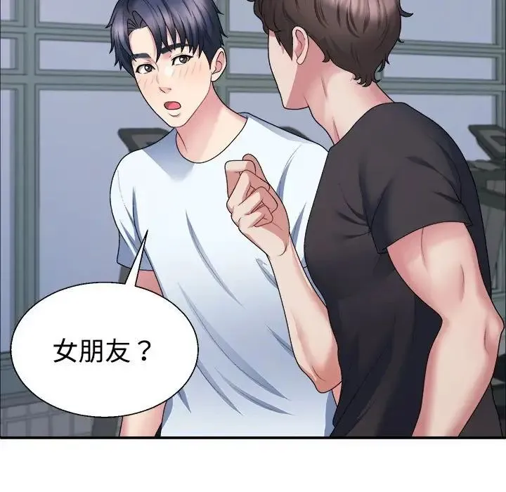 不同寻常的爱 - 第4話 - page 52