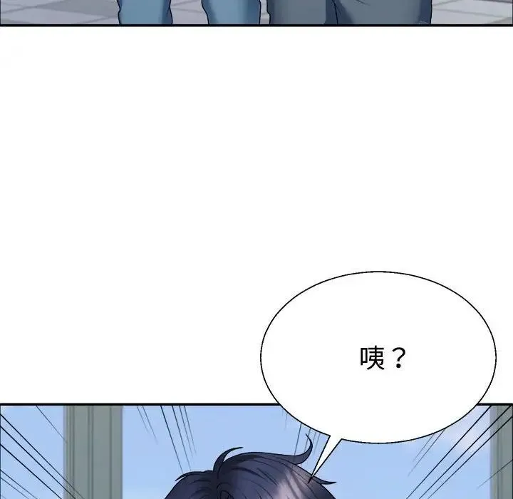 不同寻常的爱 - 第4話 - page 55