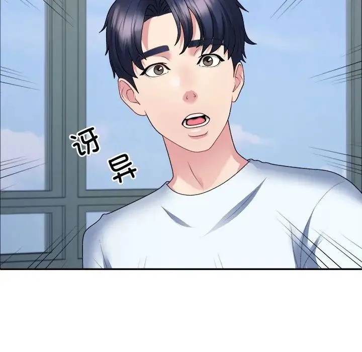 不同寻常的爱 - 第4話 - page 56