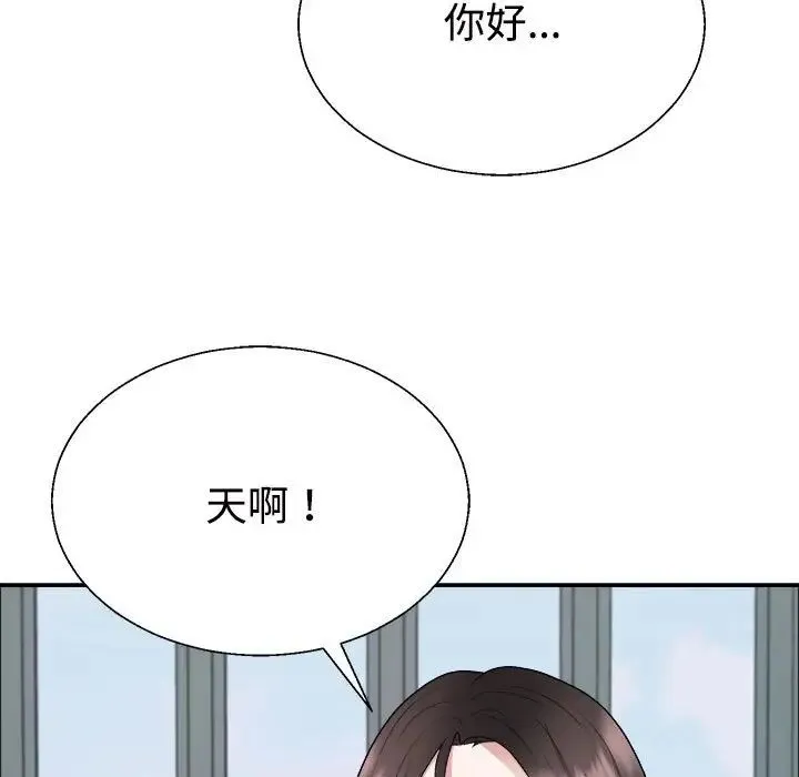 不同寻常的爱 - 第4話 - page 59