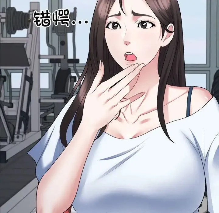 不同寻常的爱 - 第4話 - page 60
