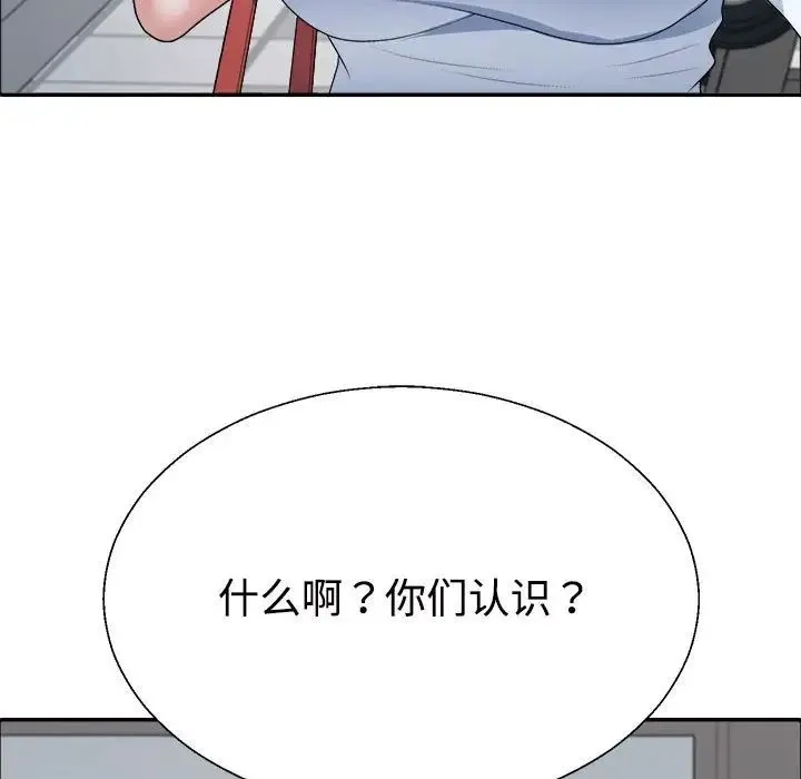 不同寻常的爱 - 第4話 - page 61