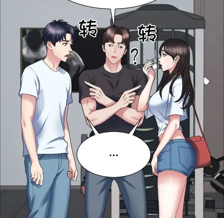 不同寻常的爱 - 第4話 - page 62