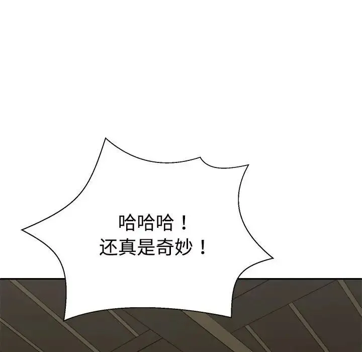 不同寻常的爱 - 第4話 - page 64