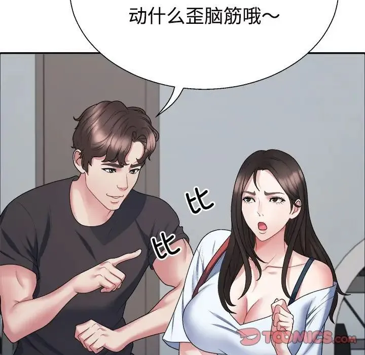 不同寻常的爱 - 第4話 - page 69