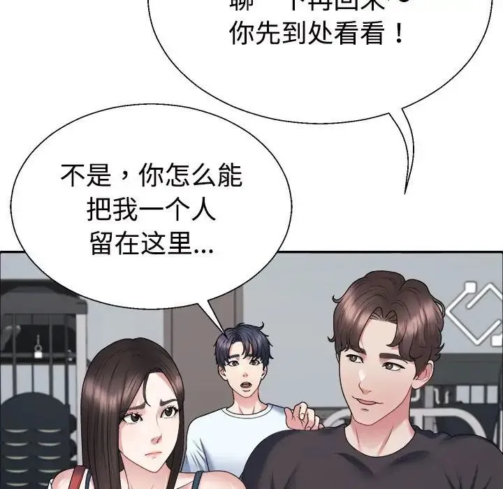 不同寻常的爱 - 第4話 - page 71