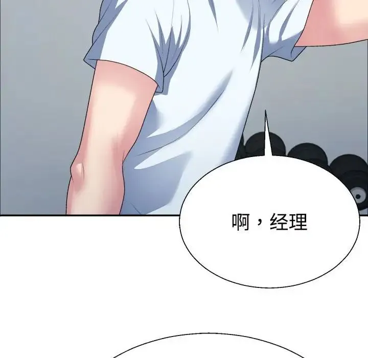 不同寻常的爱 - 第4話 - page 74