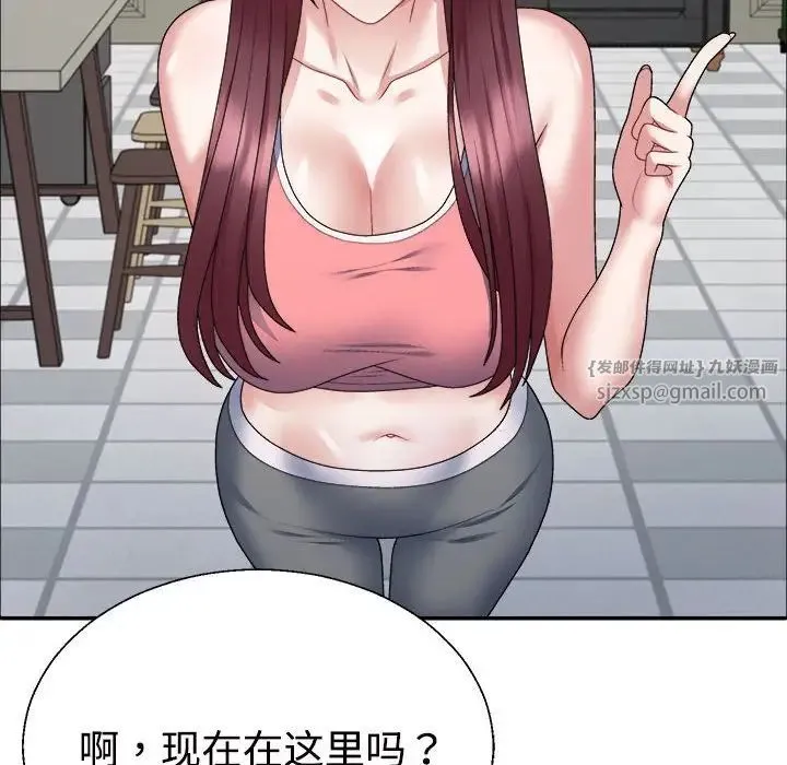 不同寻常的爱 - 第4話 - page 76