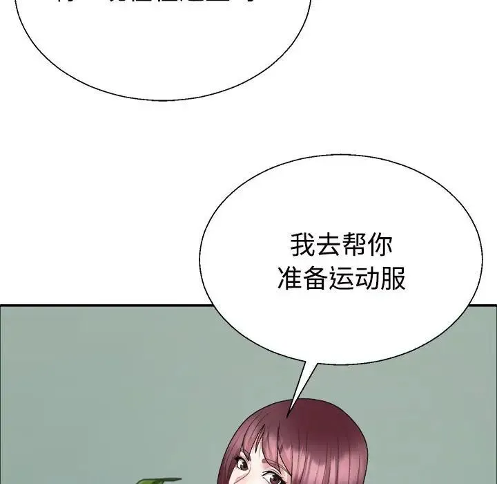 不同寻常的爱 - 第4話 - page 77
